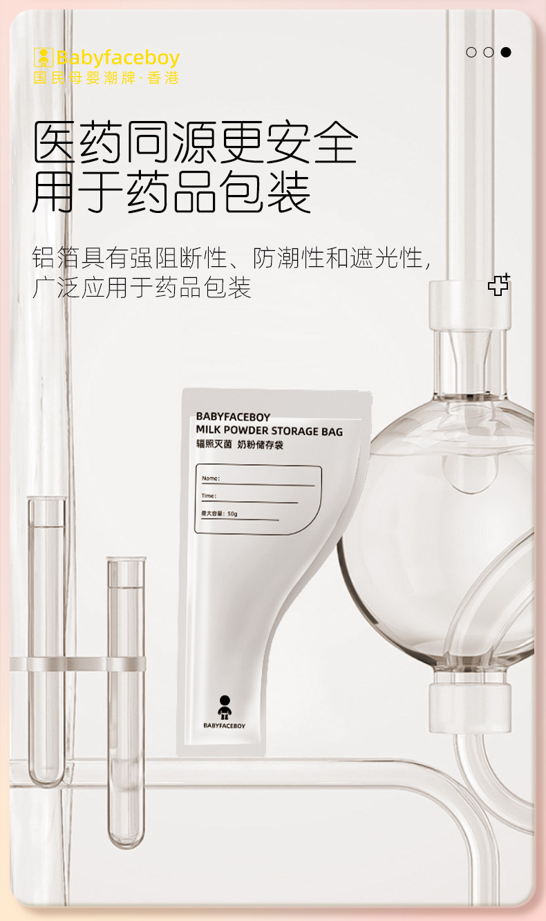 铝箔奶粉袋便携一次性食品级外出分装小袋无菌储存盒婴儿密封奶袋 — 5