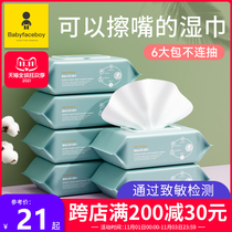 Baby wipes hand mouth special newborn baby baby wet paper towel family affordable 80 draw 6 packed into a box of paper towels