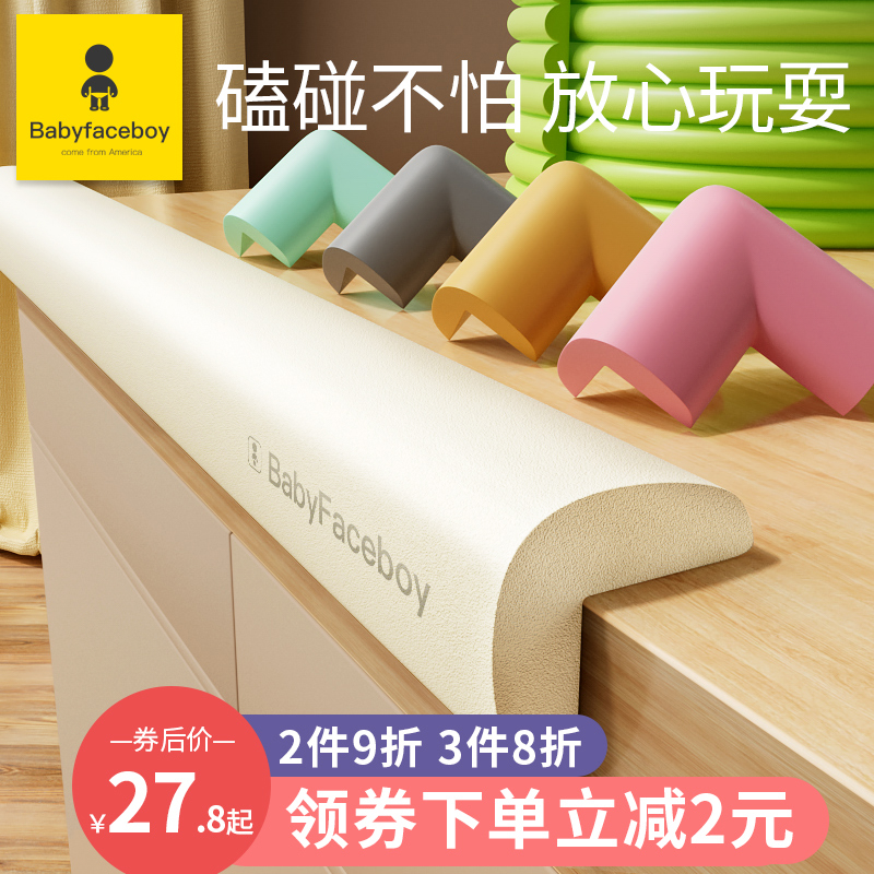 Crash-proof strip children anti-crash angle kowtowing baby table corner side anticollision and protective corner baby protective wall corner eco-friendly and non-toxic-Taobao