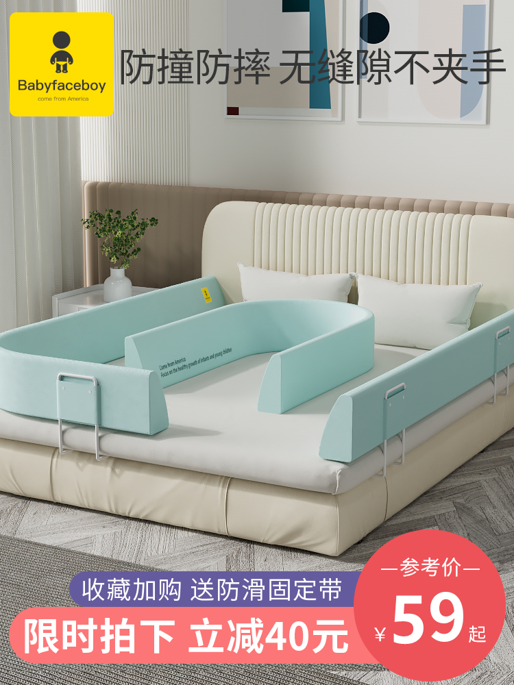 Bed fence Baby fall protection fence Baby bed side baffle Soft bag side fence Children's anti-fall artifact bed fence