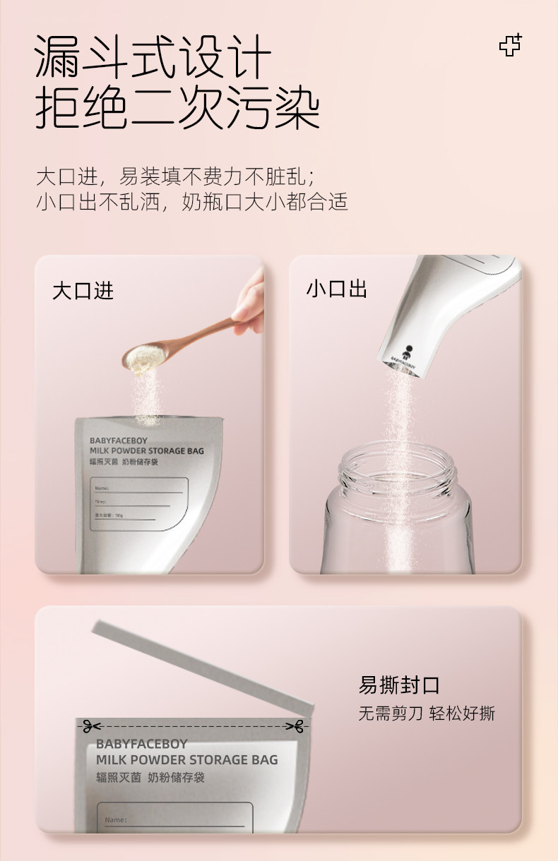铝箔奶粉袋便携一次性食品级外出分装小袋无菌储存盒婴儿密封奶袋 — 11