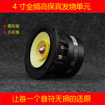 4-inch fever full-range speaker cast aluminum basin frame treble delicate midrange thick bass shock Ruifan Acoustics