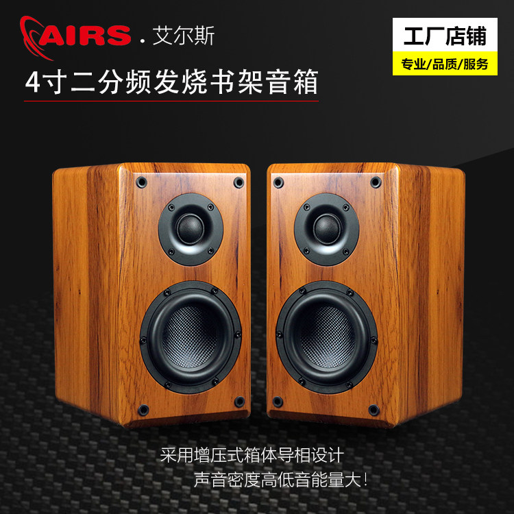 4 Inch 2 Frequency Division High Fidelity Bookshelf Speaker Industry Acoustic Software Assisted Design Subduction Force Can Be-Taobao