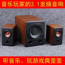 2 1 speaker fever level 2 1 speaker vocal instrument original three-stage balanced suitable for all kinds of music