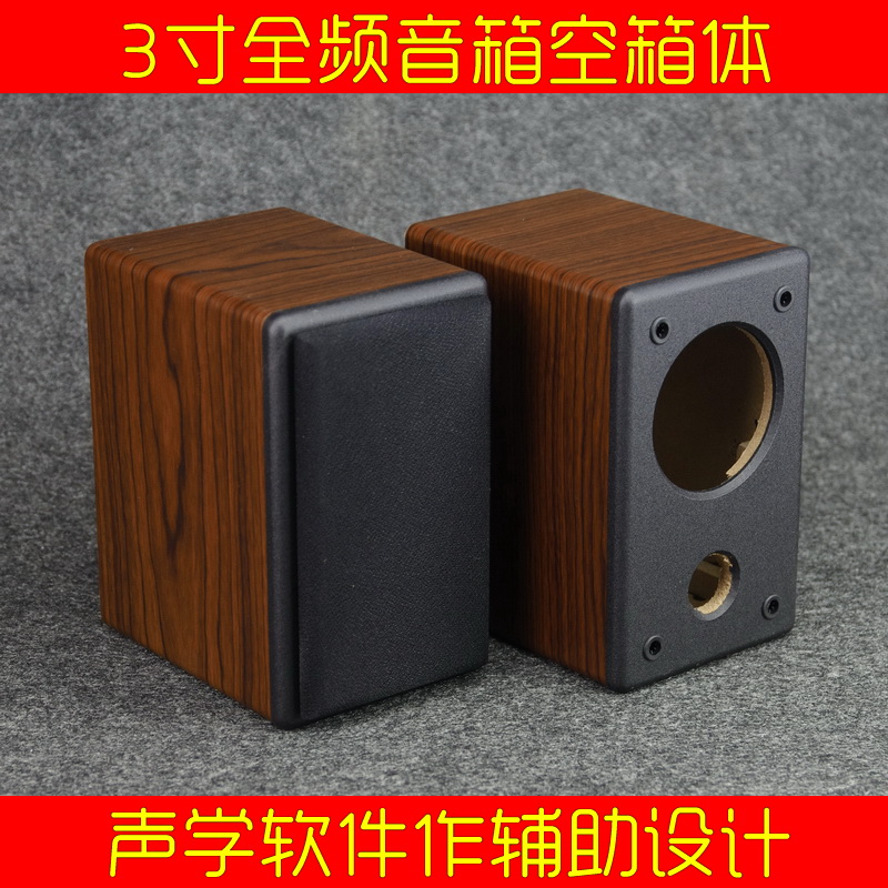 wooden speaker box