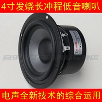 4-inch woofer 4-inch horn 4-inch 4-inch subwoofer speaker bass is strong and powerful