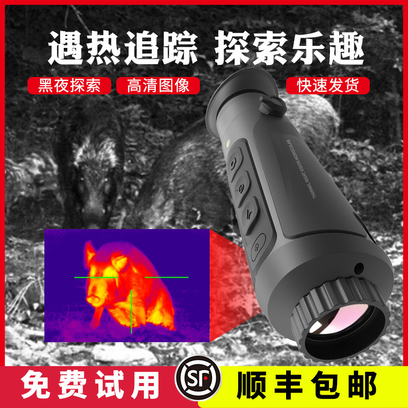 Cottage Thermal Imaging CS-1Pro HD Thermal Night Vision Infrared Search CS-3A Thermal Imager Outdoor Patrol