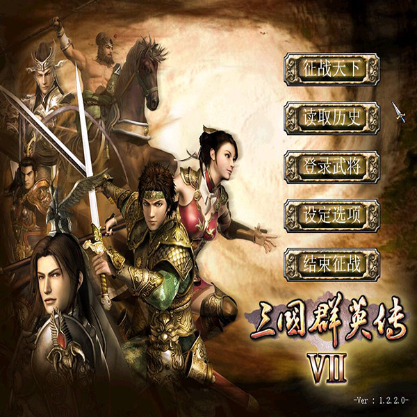 《三国群英传1234567》七代合集支持Win7/10/11吗?一次性收齐怎么安装运行?_游戏推荐_淘宝游戏网