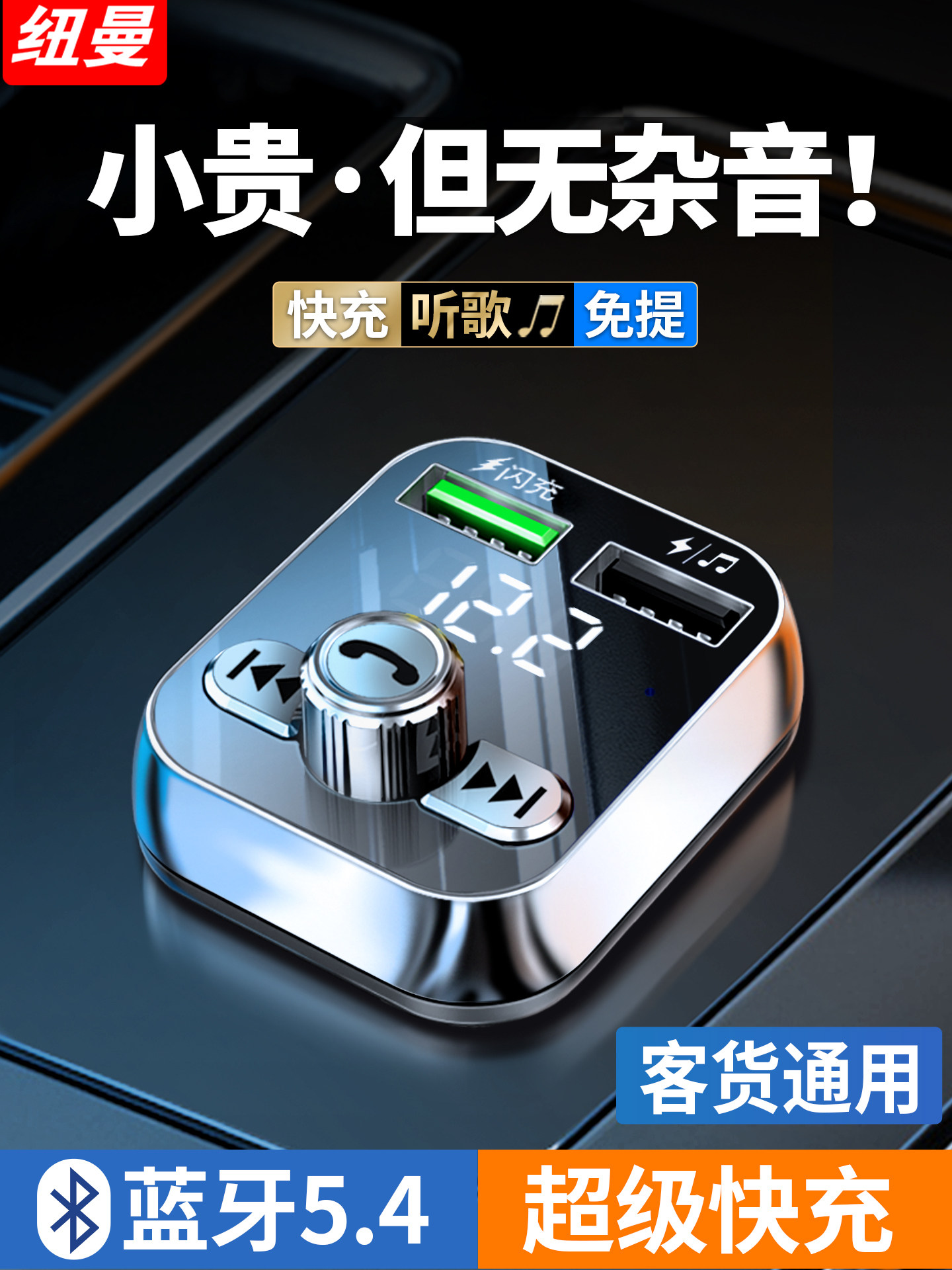 Newman Car Bluetooth Receiver Lossless Sound Quality Mp3 Player Car Converter Cigarette Lighter Charger