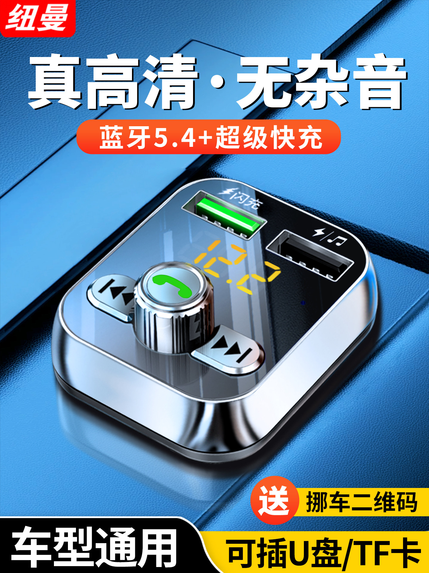 Newman Car Bluetooth Receiver Lossless Sound Quality Mp3 Player Car Converter Cigarette Lighter Charger