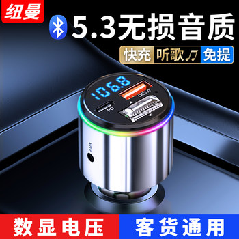 Newman Car Bluetooth Receiver Lossless Sound Quality Mp3 Player Aux Car Cigarette Lighter Adapter Car Charger