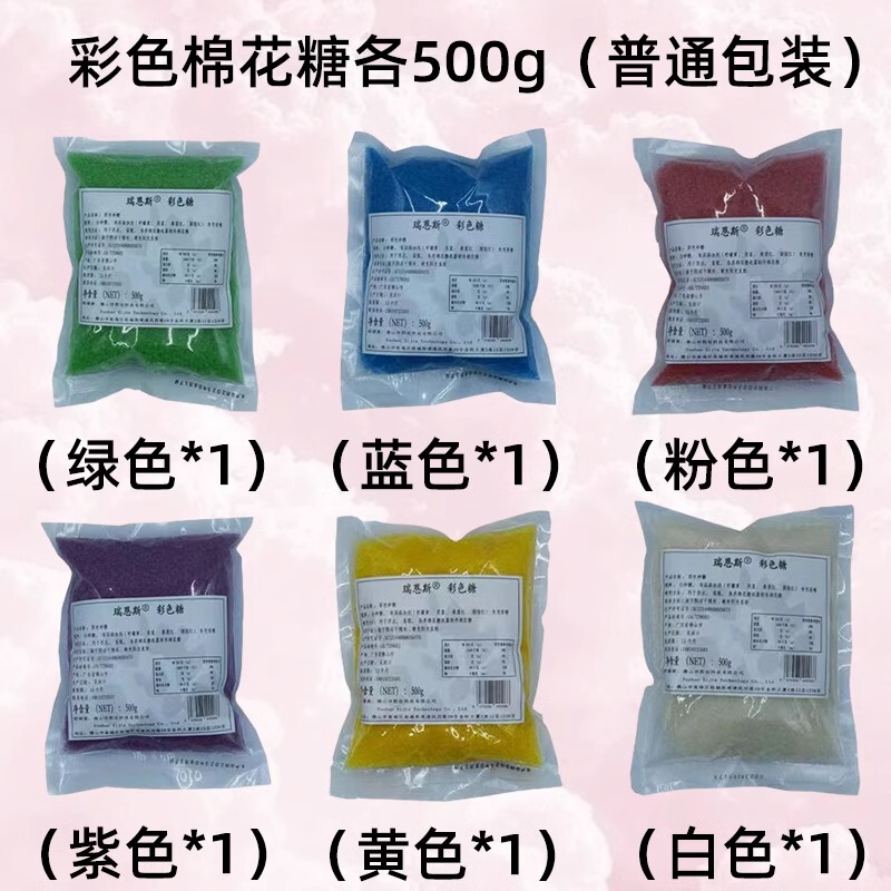 Commercial Raw Materials for Cotton Candy Machines/Colored Paper Sticks for Cotton Candy/Colored Sugar for Cotton Candy