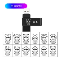 USB-флеш-накопитель, ремешок, китайский гороскоп