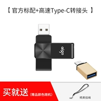 U Диск+Typec Rotor (отправьте веревку полосы движения)