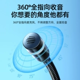 Патриот микрофон компьютер на рабочие столы без привода шумоподавления