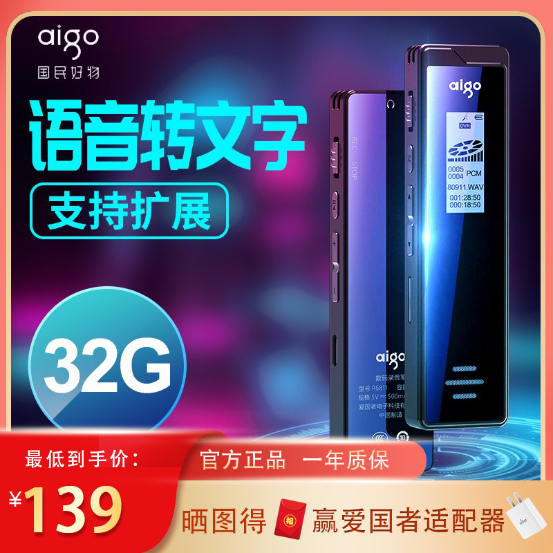 Patriot recording pen high definition noise reduction recording transcript R6811 Business Conference students attend class notes