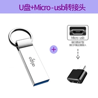 Серебро 32G+Микро-USB Роторное соединение
