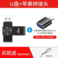 U Диск-Apple Transliteration заголовок (отправьте веревку полосы движения)