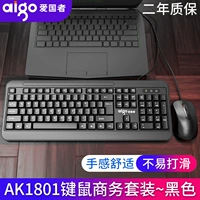 AK1801 Black Wired Kit