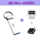 Серебро 128G+Микро-USB-адаптер