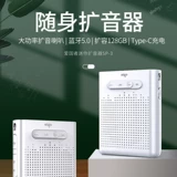 Патриот SP-3 Bee Mourtainspeaker учитель Микрофон Беспроводной посвященный класс, повышенный громкоговоритель игроков, громкоговоритель