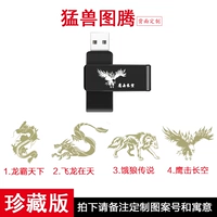 U диско-зверя Тотем версия (отправить Lanyard)