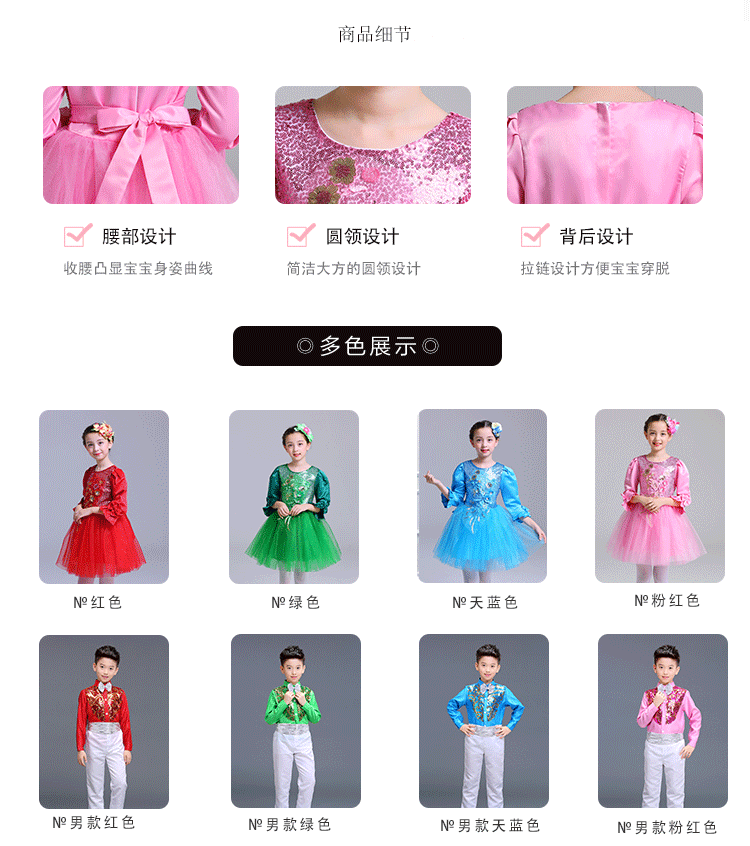 Ngày tết trẻ em công chúa ăn mặc trang phục dài tay tiểu học và trung học biểu diễn quần áo nam và nữ hợp xướng đọc thơ hãng quần áo trẻ em