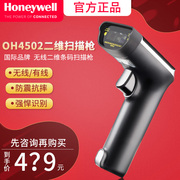 Honeywell Honeywell OH4502 / 3502 súng quét không dây một chiều siêu thị súng quét mã vạch siêu thị để thu tiền - Thiết bị mua / quét mã vạch