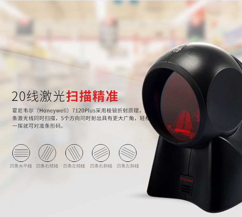 Nền tảng quét mã vạch Honeywell Honeywell MK7120PLUS Giao diện USB máy quét dược phẩm hậu cần - Thiết bị mua / quét mã vạch
