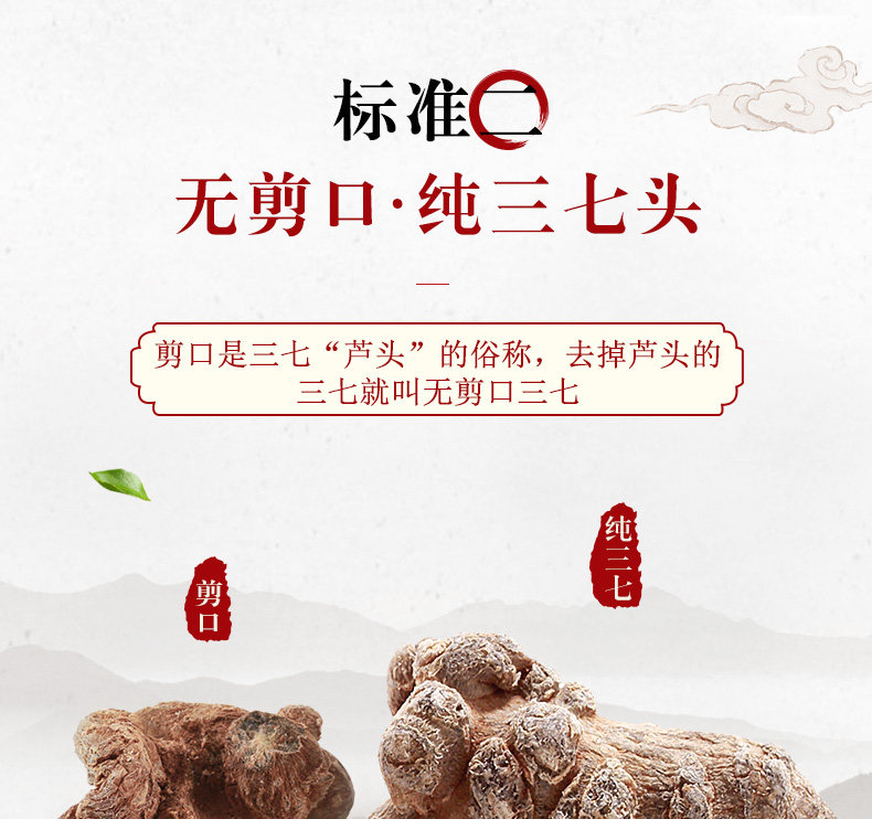 Страница сведений Sanqi Head_09.jpg