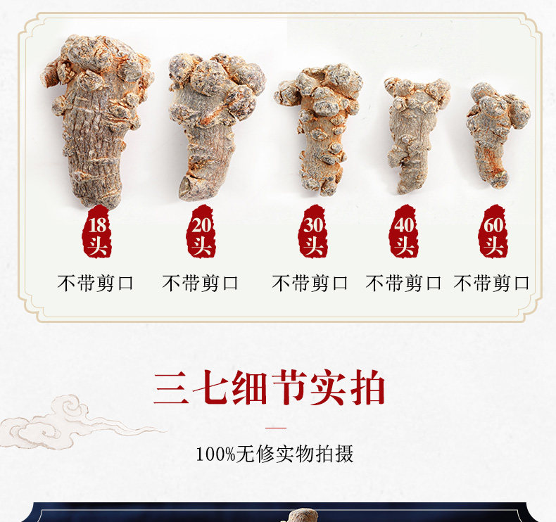 Подробная страница Sanqi Head_17.jpg