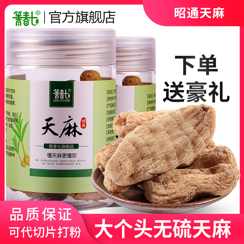 Yunnan Zhaotong Small Grass Dam of Gastrodia 500g Special Grade Dry Goods Imitation Guizhou Wild Cultivation Can Be Sliced Grinding Powder