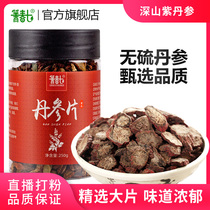 Red Sage Root Chinese Herbal Medicine Red Sage Root 500g Purple Sage Root Sheet Tea Water Red Sage Poudre Thé Non-sauvage Niveau spécial