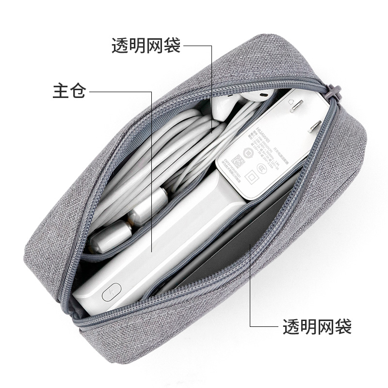 Laptop data cable, mobile power supply, earphone power bank, protective cover, digital product hard drive storage bag