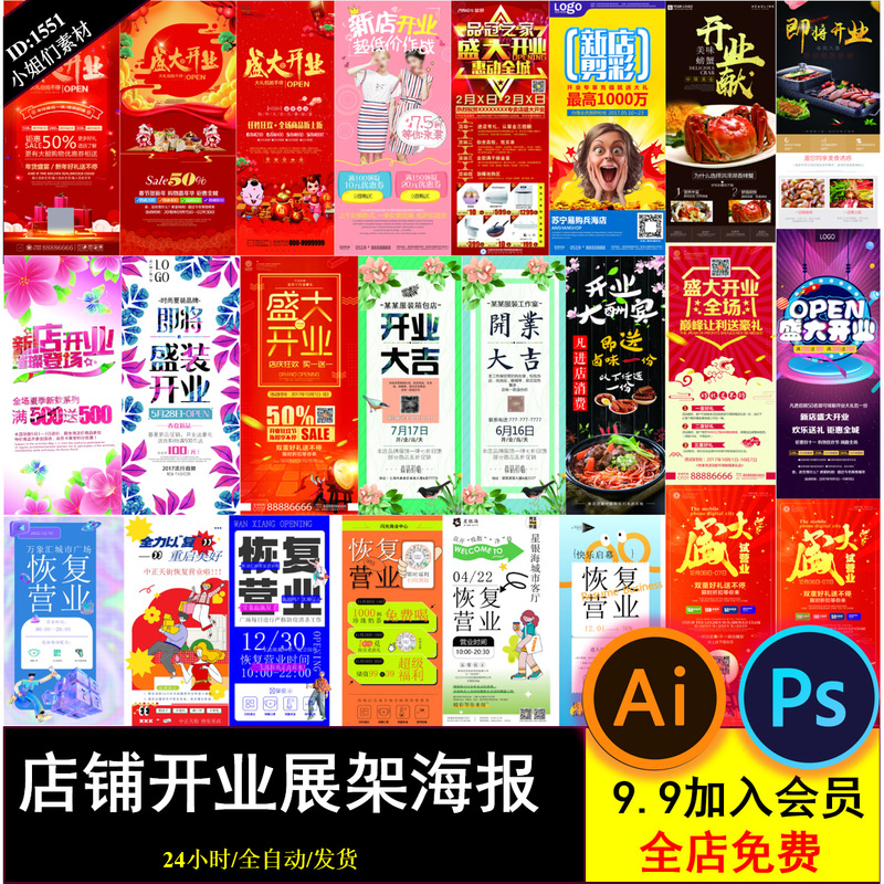 Store Opening Event Promotion New Store Promotional Display Stand Roll-Up Banner Advertising Design Psd Poster Ai Format Template
