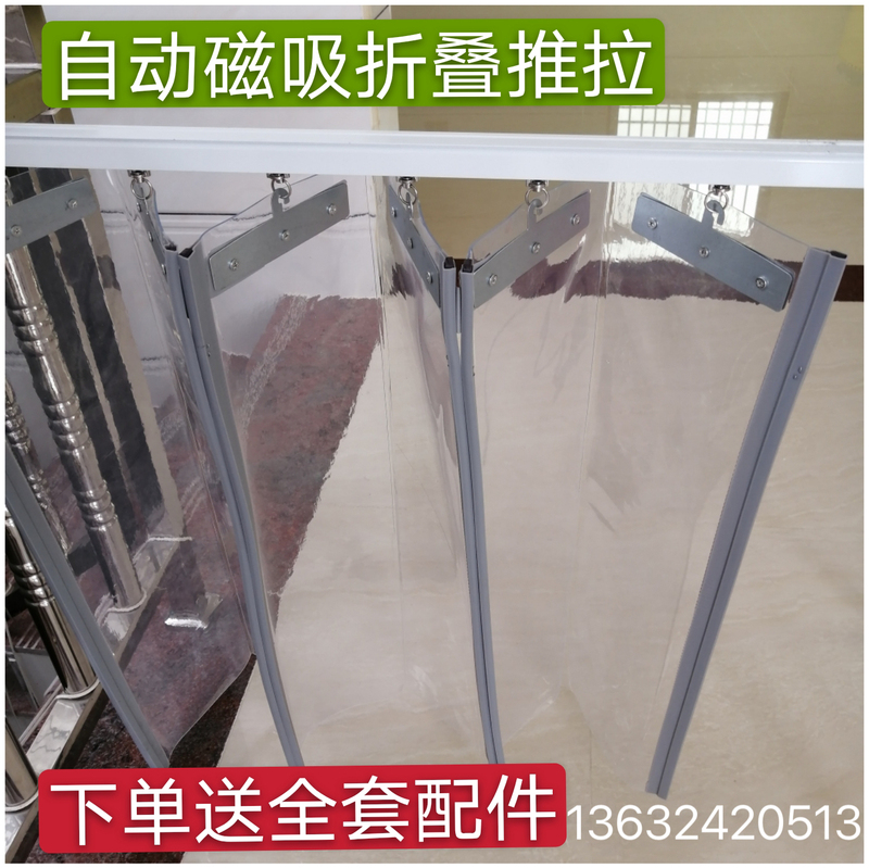 Sliding Air Conditioning Curtain Magnetic Pvc Door Curtain Commercial Push-Pull Connection Windshield Partition Transparent Soft Curtain Self-Priming Foldableing Sliding Air Conditioning Curtain Magnetic Pvc Door Curtain Commercial Push-Pull Connection Windshield Partition Transparent Soft Curtain Self-Priming Foldableing