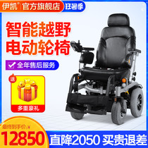 Yikai elderly electric wheelchair Intelligent automatic lightweight folding can lie on the disabled four-wheeled off-road scooter