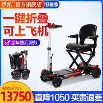 Yikai solax elderly scooter remote control folding small lightweight elderly four-wheeled electric car household battery car