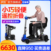 Yikai elderly scooter four-wheeled electric elderly small household mini lightweight intelligent folding power-assisted battery car