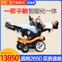 Yikai EPW65S electric wheelchair for the elderly and disabled scooter intelligent automatic high backrest multi-function full lying
