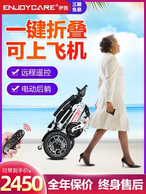 Yikai electric wheelchair for the elderly, physically and mentally handicapped people, elderly intelligent automatic lightweight folding portable adult scooter flagship store