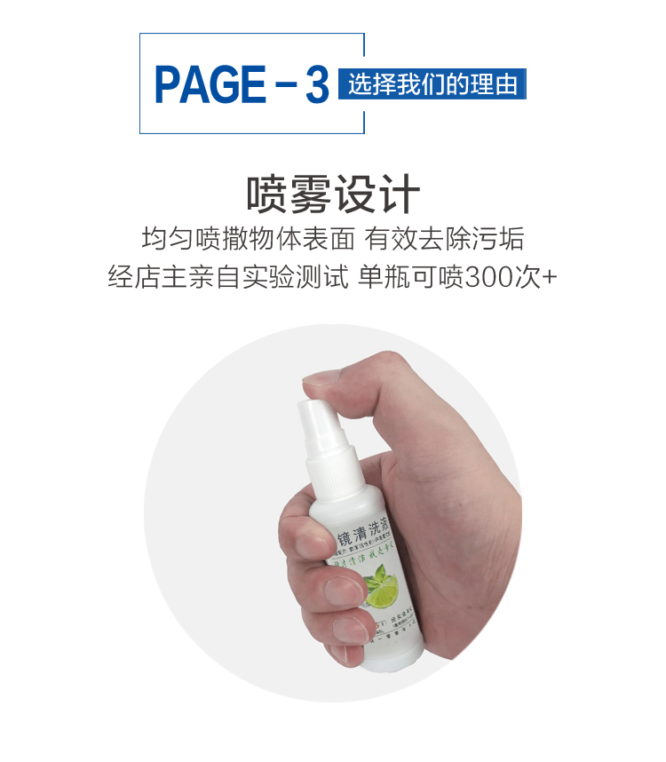 [5 chai] kính lau chùi chất lỏng phun rửa chăm sóc sạch khung rửa điện thoại di động màn hình máy tính gọng kính cận nữ