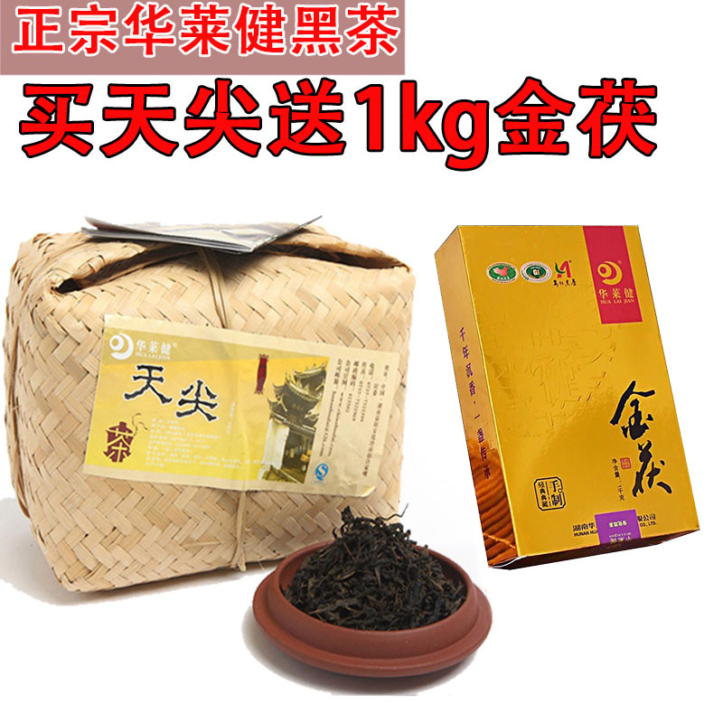 Hualai black tea Hunan Anhua black tea Hualai Jiantianjian tea 2kg gift tea wild tea loose tea first grade