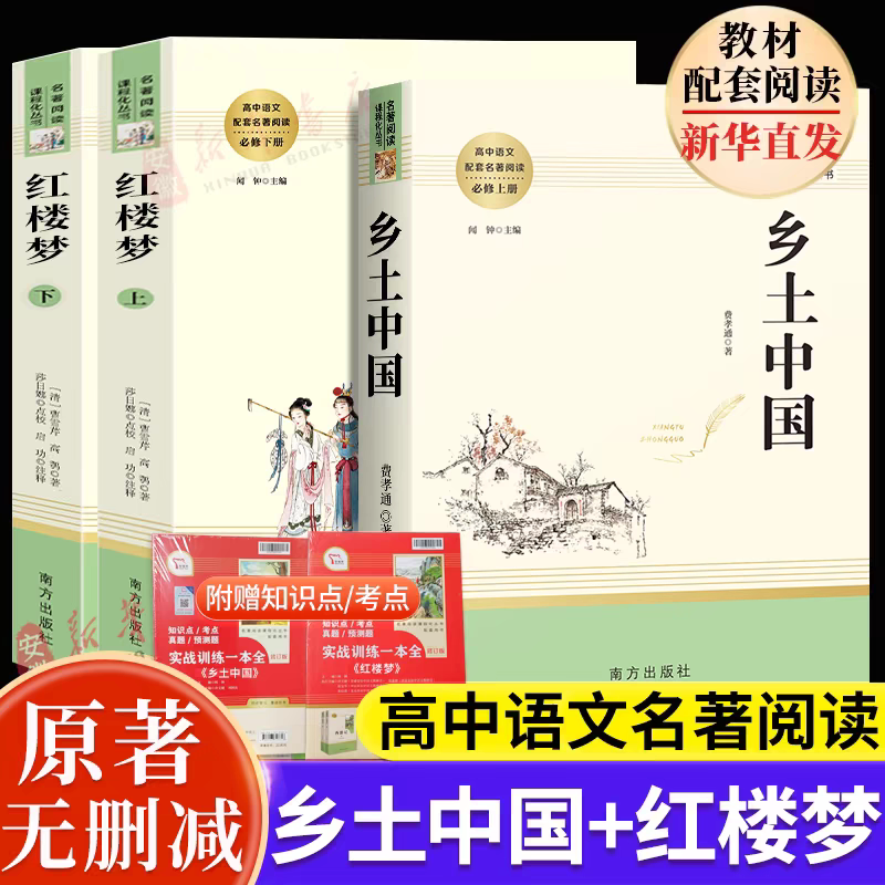 Hometown China, Dream of Red Mansions, the Analects of Confucius, the Tea House, Romance of the Three Kingdoms, Wandering, Cry, on Beauty, Letters, Walden, Don Quixote, O. Henry, Zhu Ziqing's Prose, Words from the World, Resurrection, Original Works, Authentic Complete Editions, High School Chinese Classics Reading