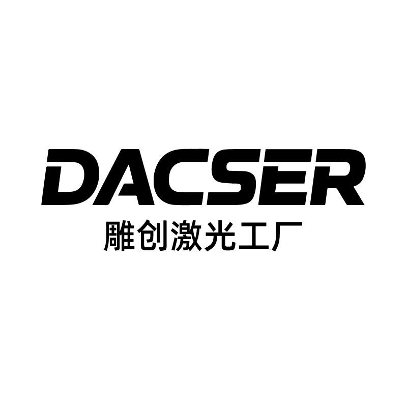 雕创激光源头工厂店