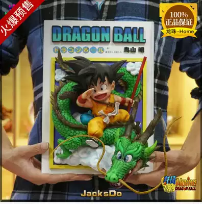 Spot JacksDo DBZ comic title page Little Wukong limited statue model