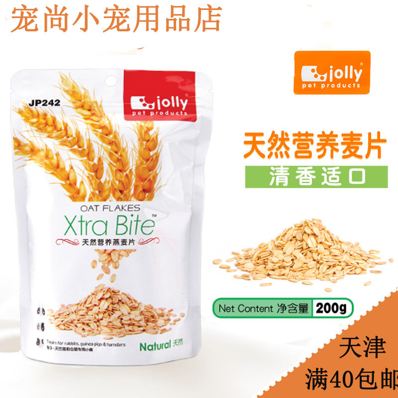 Zulli natural nutrition oatmeal 200 gr hamster rabbit dragon cat Dutch pig snacks to strengthen heart health