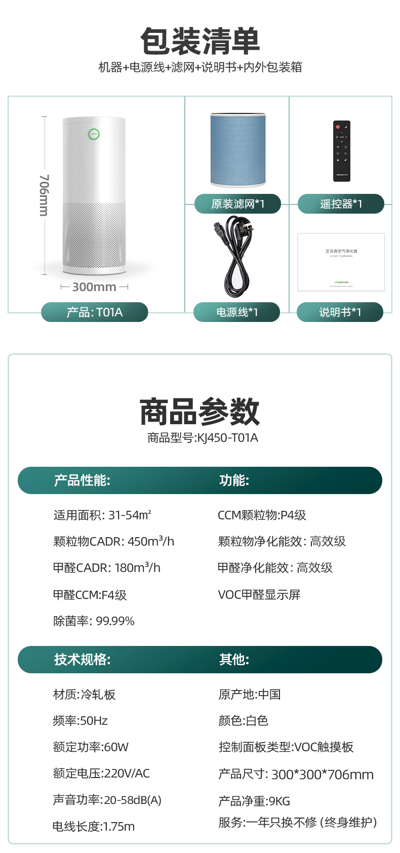 T01A详情下_10.jpg