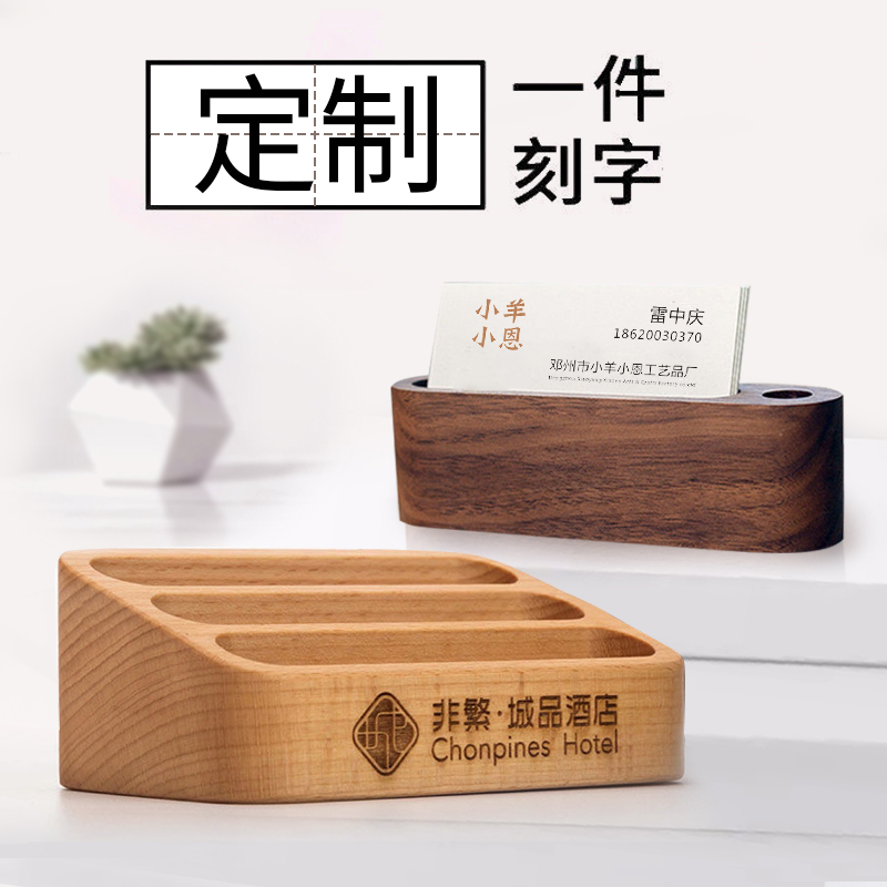 Solid Wood Minimalist Style Business Store Front Desk Cashier Counter Desktop Business Card Box Wooden Card Storage Base with Engraving Solid Wood Minimalist Style Business Store Front Desk Cashier Counter Desktop Business Card Box Wooden Card Storage Base with Engraving