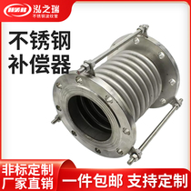 304 stainless steel compensator flange tie rod compensator flange expansion joint DN50 100 200